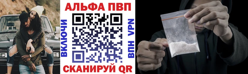 Альфа ПВП мука  Томмот 
