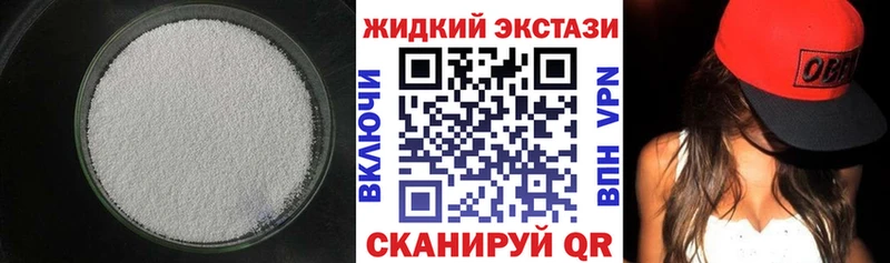БУТИРАТ жидкий экстази  площадка клад  Томмот  купить  сайты 