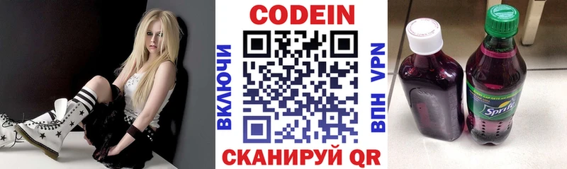 Кодеиновый сироп Lean Purple Drank  Томмот 