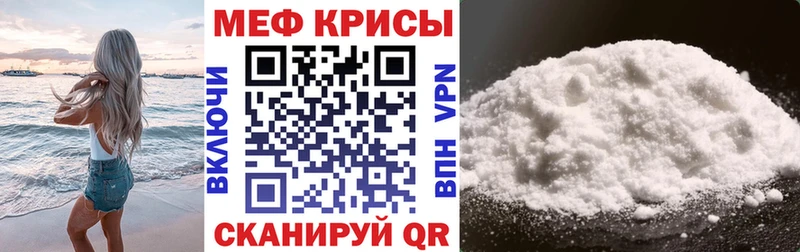 МЯУ-МЯУ кристаллы  купить наркоту  Томмот 