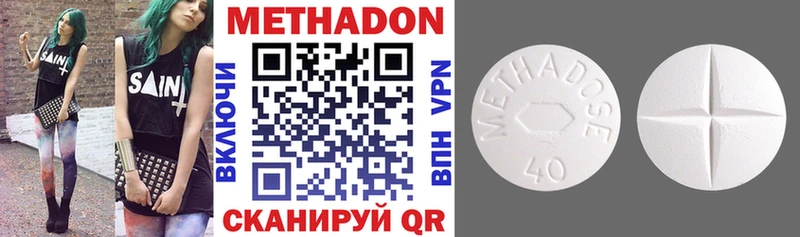 Метадон VHQ  что такое наркотик  Томмот 